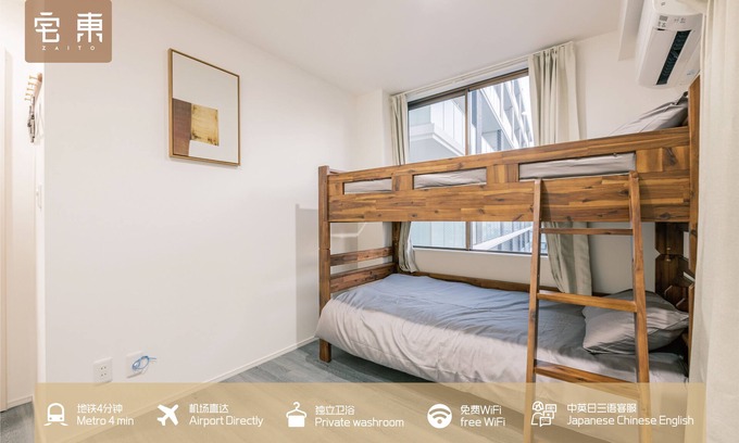 Sumida Apartment | ZaitoTokyo /Designed Inn/3 min to Metro/20 minutes to Shinjuku Akihabara #501