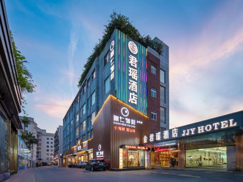 Zhuhai Gongbei Hotel | Zhuhai Jinjunyao Hotel