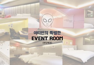 Daejeon Yucheon Itty