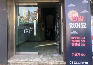 YH guesthouse