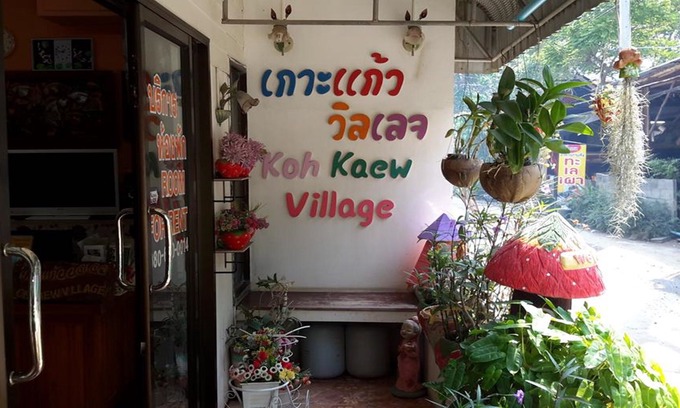 Rayong Hotel | Koh Kaew Village 1